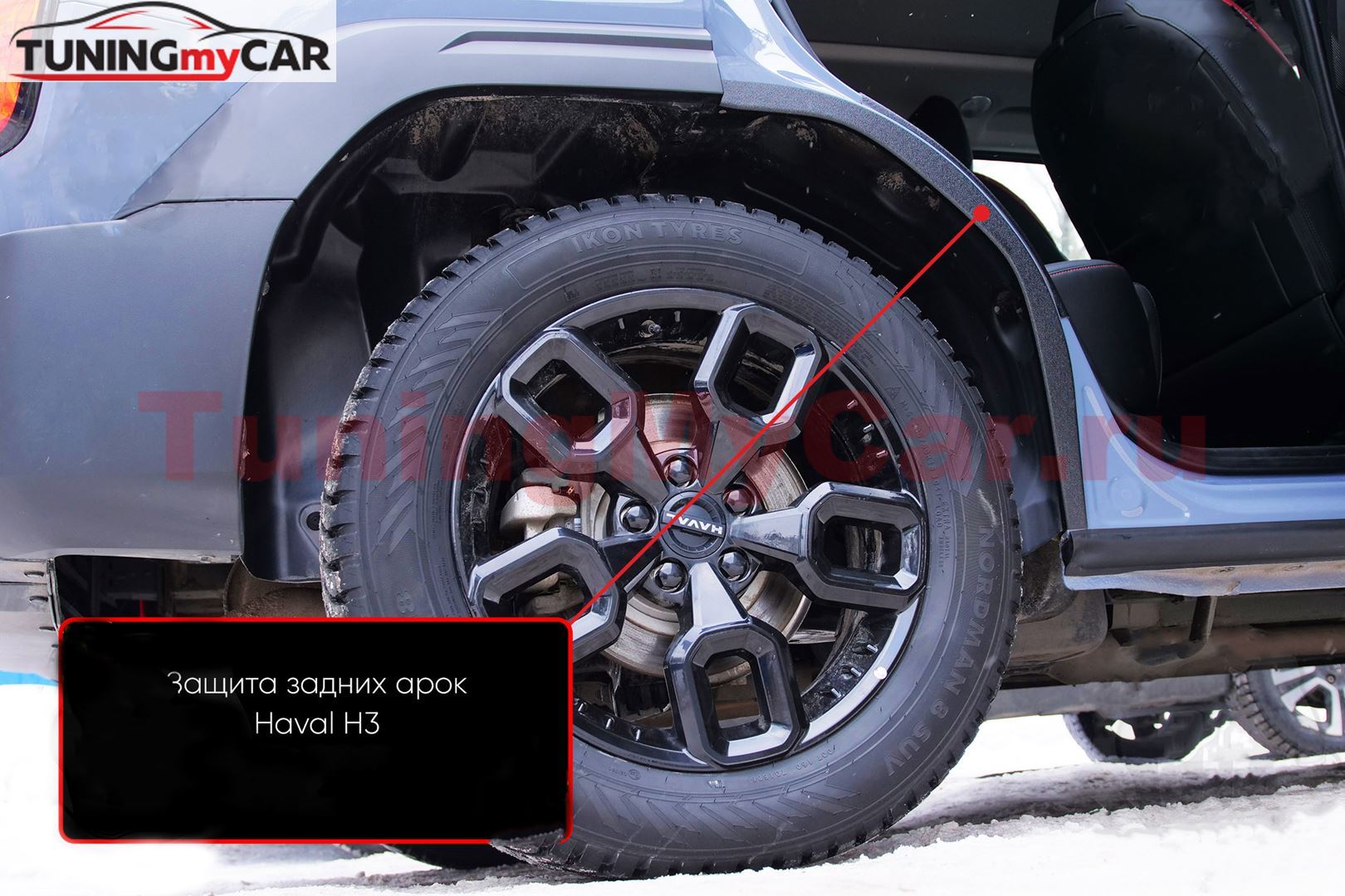 Защита задней арки Шагрень Без скотча для Haval H3 2024-