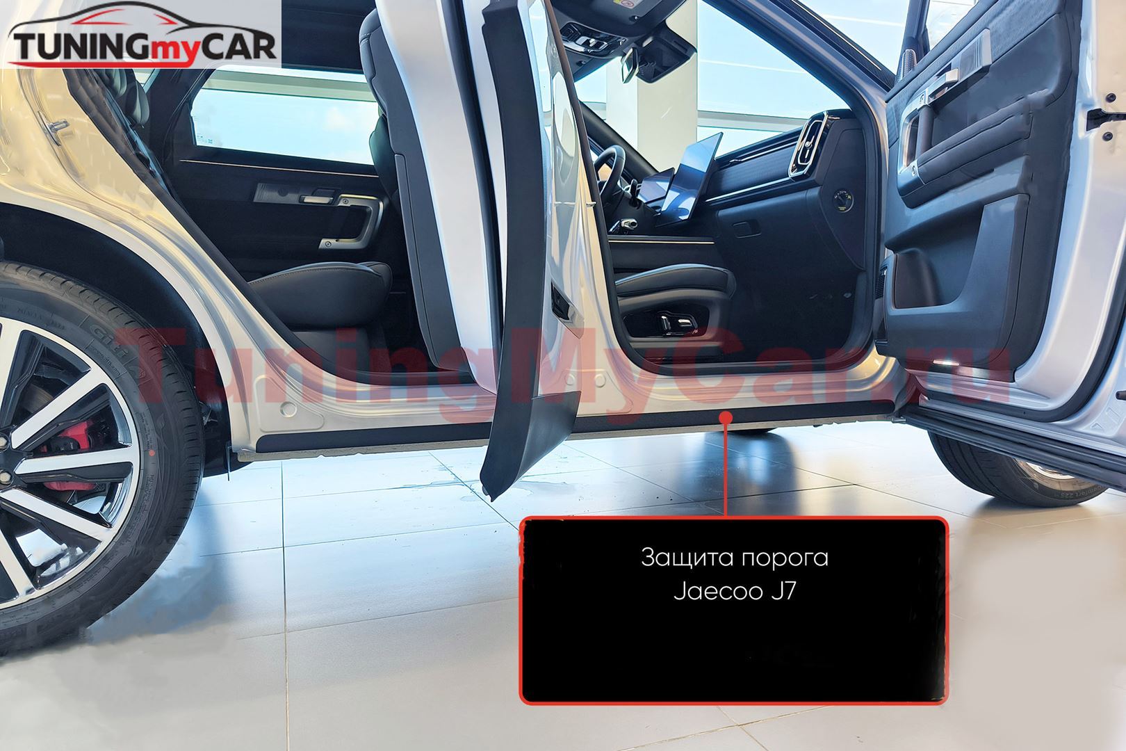 Защита порога Шагрень без скотча для Jaecoo J7 2023-
