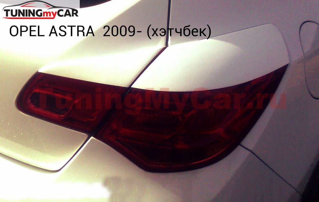 Реснички на фары для Opel Astra J 2009-2015 хэтч задние