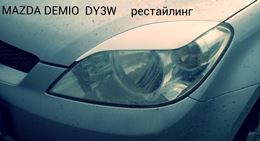 Реснички на фары для Mazda Demio DY3W 2005-2007