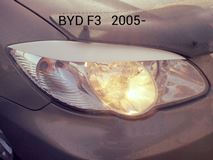 Реснички на фары для Byd F3 2005-2014
