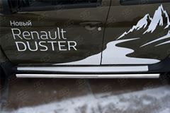 Пороги труба D63 (вариант 1) для Renault Duster 2015-2020
