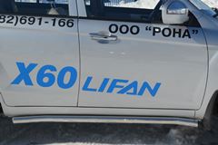 Пороги труба D63 (вариант 3) для Lifan Х60 2011-