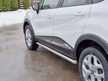 Пороги труба D63 (вариант 1) для Renault Kaptur 2016