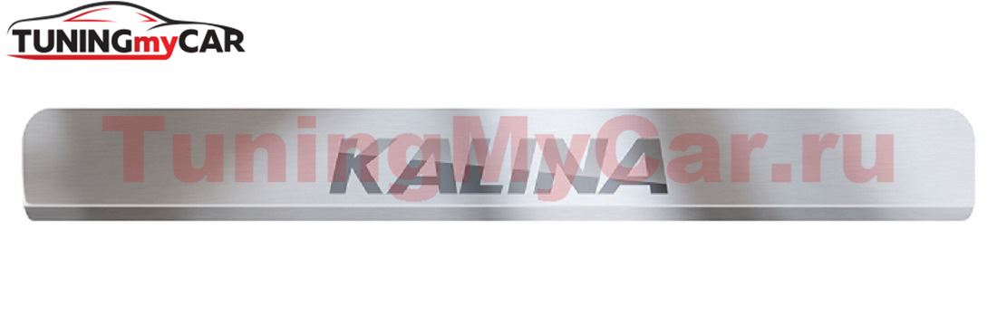 Накладки в проем дверей (4 шт) (НПС) LADA Kalina II Универсал 2013-2018