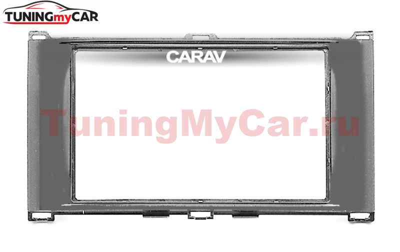 Переходная рамка для установки автомагнитолы CARAV 11-771: 2 DIN / 173 x 98 mm / 178 x 102 mm / BRILLIANCE FRV 2008+