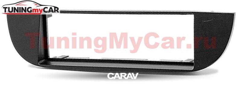 Переходная рамка для установки автомагнитолы CARAV 11-282: 1 DIN / 182 x 53 mm / FIAT (500) 2007-2015