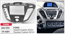 Переходная рамка для установки автомагнитолы CARAV 11-491: 2 DIN / 173 x 98 mm / FORD Transit Custom, Tourneo Custom 2012+