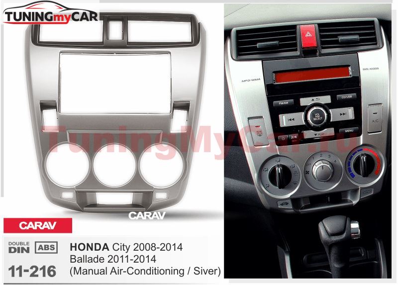 Переходная рамка для установки автомагнитолы CARAV 11-216: 2 DIN / 173 x 98 mm / 178 x 102 mm / HONDA City 2008-2014; Ballade 2011-2014