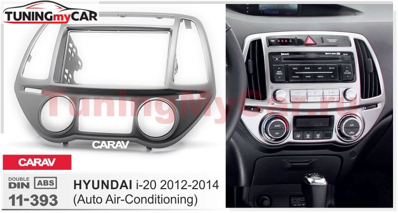 Переходная рамка для установки автомагнитолы CARAV 11-393: 2 DIN / 173 x 98 mm / 178 x 102 mm / HYUNDAI i-20 2012-2014