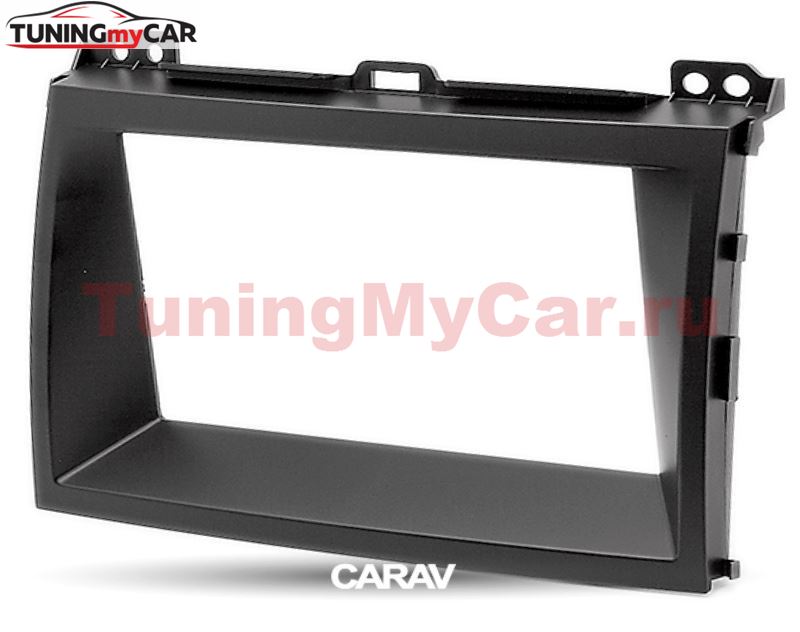 Переходная рамка для установки автомагнитолы CARAV 07-002: 2 DIN TOYOTA Land Cruiser Prado (120) 2002-2009 / LEXUS GX 470 2002-2009