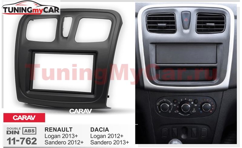 Переходная рамка для установки автомагнитолы CARAV 11-762: 2 DIN / 173 x 98 mm / 178 x 102 mm / RENAULT Logan 2013+; Sandero 2012+ / DACIA Sandero 2013+; Logan 2012+