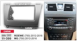 Переходная рамка для установки автомагнитолы CARAV 11-399: 2 DIN / 173 x 98 mm / 178 x 102 mm / MG (750) 2012-2016 / ROEWE (750) 2012-2016