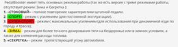 Усилитель (корректор) педали газа - PedalBooster для Chery