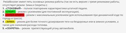 Усилитель (корректор) педали газа - PedalBooster для Seat