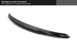 Накладка на капот (антихром) Toyota Camry 2014-2017