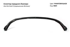 Сплиттер (Губа) Sport Line переднего бампера KIA Ceed 3 Вариант №1 (БЕЗ КЛЫКОВ)