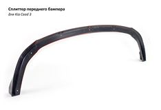 Сплиттер (Губа) Sport Line переднего бампера KIA Ceed 3 Вариант №1 (БЕЗ КЛЫКОВ)