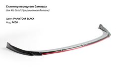 Сплиттер (Губа) Sport Line переднего бампера KIA Ceed 3 Вариант №2 (С КЛЫКАМИ)
