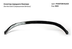 Сплиттер (Губа) Sport Line переднего бампера KIA Ceed 3 Вариант №2 (С КЛЫКАМИ)