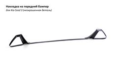 Накладка на передний бампер (очки) KIA Ceed 3 2018+