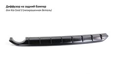 Диффузор заднего бампера KIA Ceed 3 в стиле Sport Line