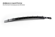 Диффузор заднего бампера KIA Ceed 3 в стиле Sport Line