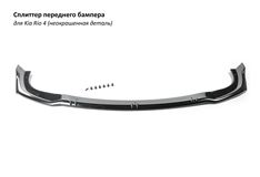 Сплиттер (губа) переднего бампера Sport Line для Kia Rio 4