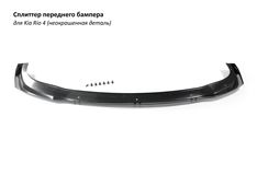Сплиттер (губа) переднего бампера Sport Line для Kia Rio 4