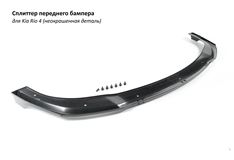 Сплиттер (губа) переднего бампера Sport Line для Kia Rio 4