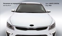 Накладки на переднюю оптику (реснички) Kia Rio 4 2017+ в стиле Sport Line