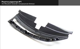 Решетка радиатора Mitsubishi Outlander XL 2006-2009