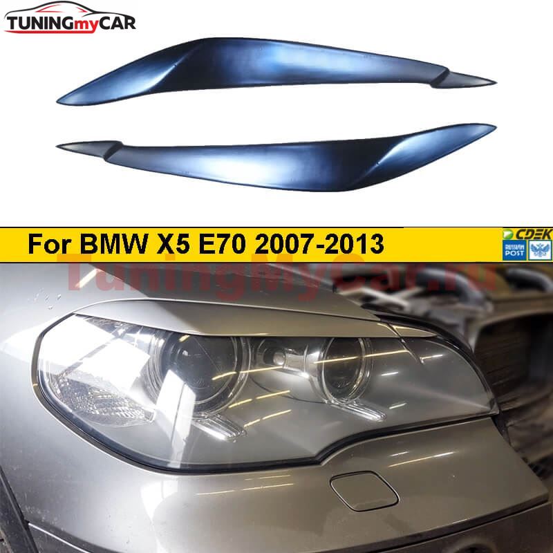 Накладки на фары (реснички) узкие для BMW X5 E70 2007 - 2013