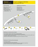 Защита переднего бампера одинарная 63 мм. (НПС) Renault Kaptur 2016-