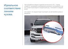 Защита заднего бампера D76 для Lexus GX470 2002-2009