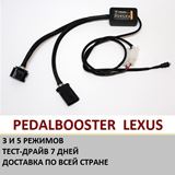 Усилитель (корректор) педали газа - PedalBooster для Lexus