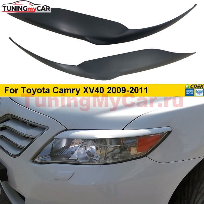 Реснички на фары TOYOTA CAMRY ACV40 рестайлинг 2009-2011