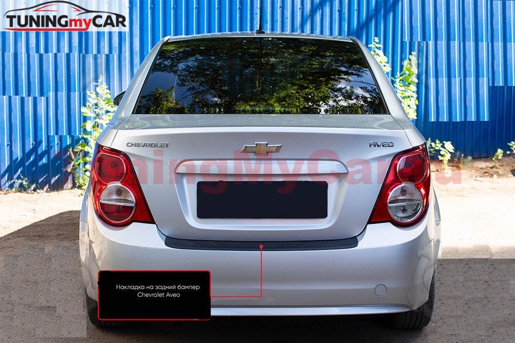Накладка на задний бампер Chevrolet Aveo седан 2011-2015