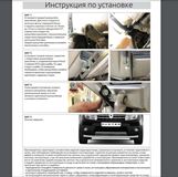Защита переднего бампера одинарная 63мм (ППК) RENAULT Duster 2016-2020/ NISSAN Terrano 2014-