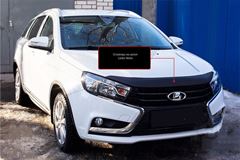 Спойлер на капот со скотчем Lada (ВАЗ) Vesta 2015-2021, Vesta Cross 2015-2021, Vesta SW 2018-2021, Vesta SW Cross 2018-2021