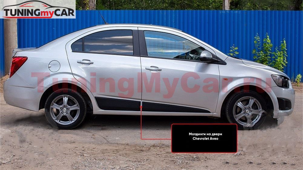 Молдинги на двери Chevrolet Aveo седан 2011-2015