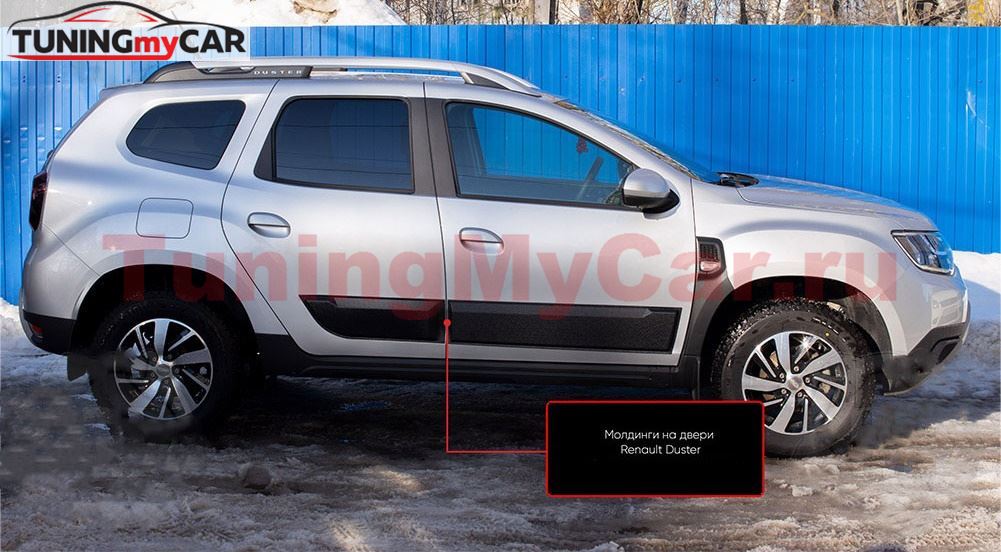 Молдинги на двери Renault Duster 2021-