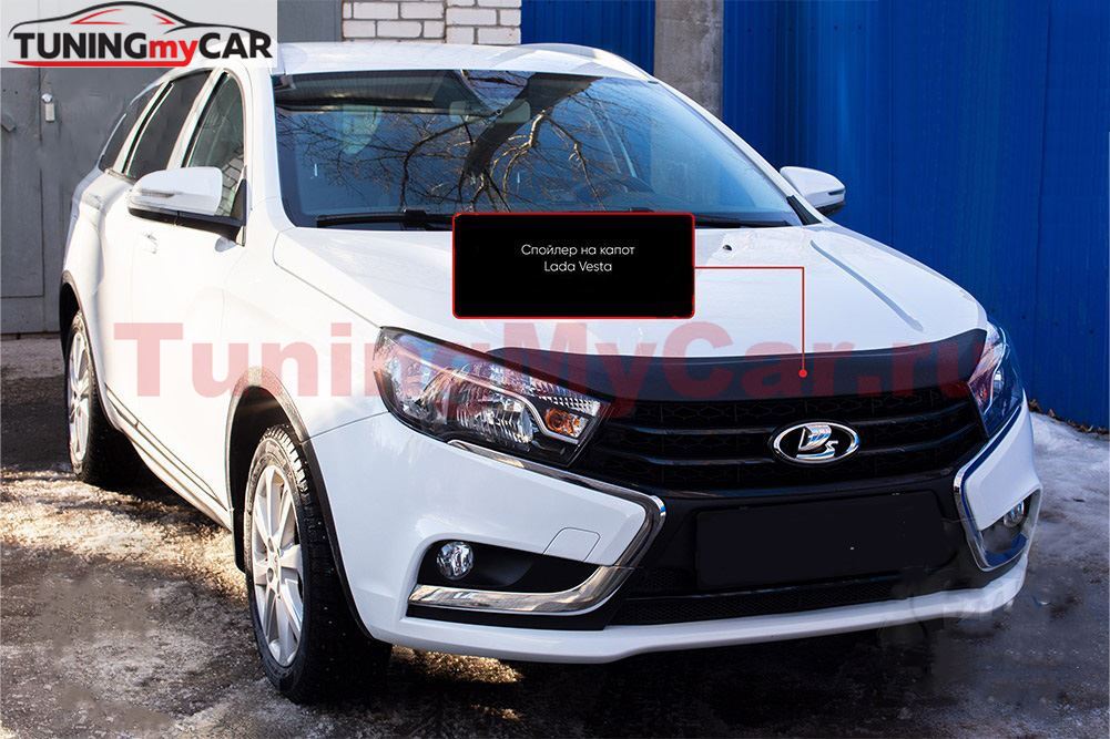 Спойлер на капот без скотча Lada (ВАЗ) Vesta 2015-2021, Vesta Cross 2015-2021, Vesta SW 2018-2021, Vesta SW Cross 2018-2021