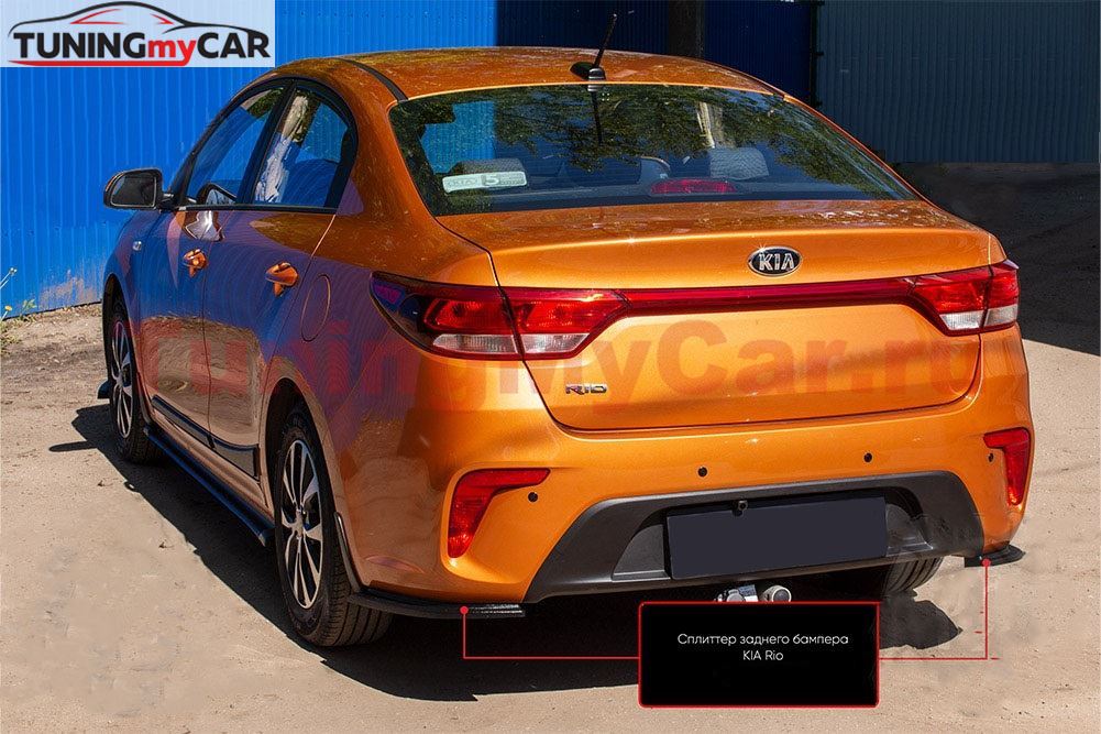 Сплиттер заднего бампера KIA Rio IV (седан) 2017-2019