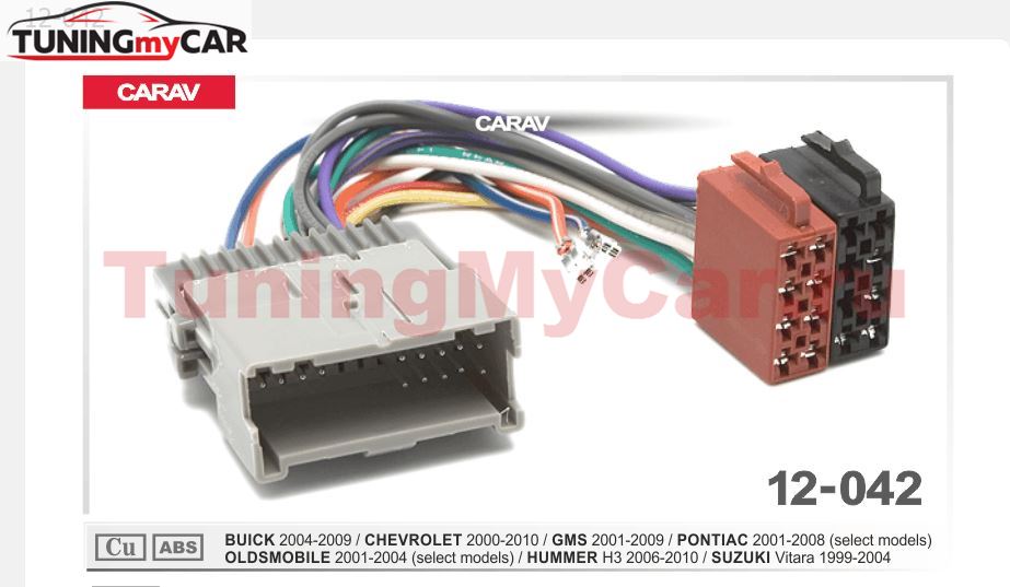 ПЕРЕХОДНИК ISO (питание + акустика): CARAV 12-042: BUICK 2004-2009 (select models)/ CHEVROLET 2000-2010 (select models) / GMS 2001-2009 (select models) / HUMMER H3 2006-2010 / PONTIAC 2001-2008 (select models) / OLDSMOBILE 2001-2004 (select models) / SUZUKI Vitara 1999-2004