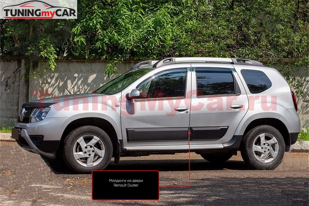 Молдинги на двери Стандарт Renault Duster 2010-2020 ПОД ПОКРАСКУ