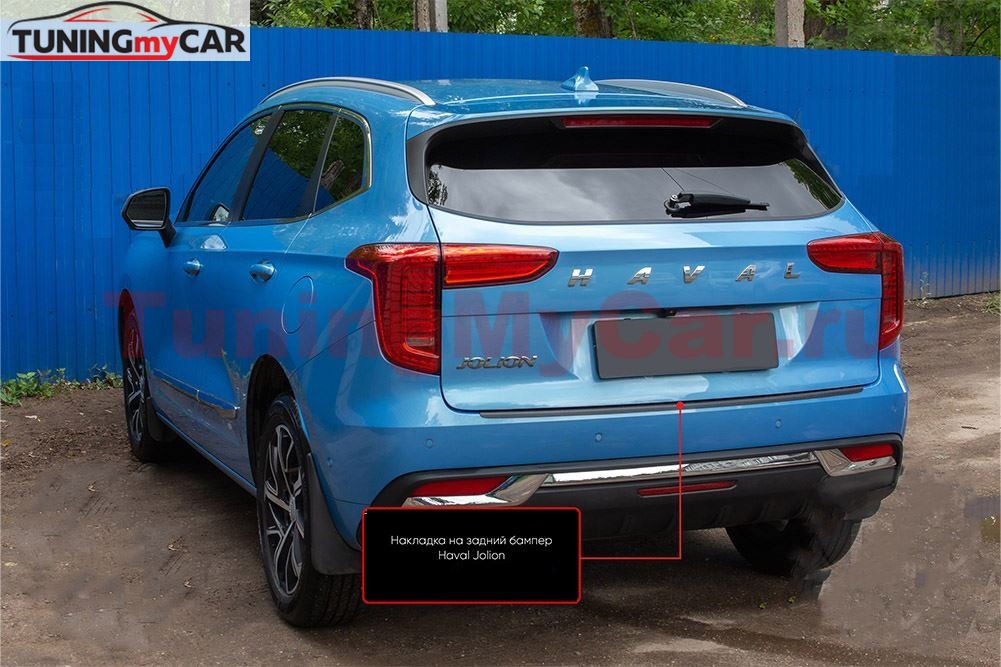 Накладка на задний бампер Haval Jolion 2021-