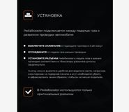 Усилитель (корректор) педали газа - PedalBooster для ACURA