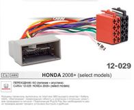 ISO-переходник CARAV 12-029: Honda 2008+ (select models)