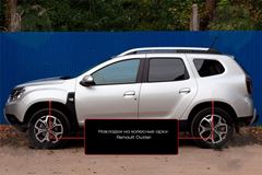 Накладки на колесные арки (вариант 2) Renault Duster 2021+